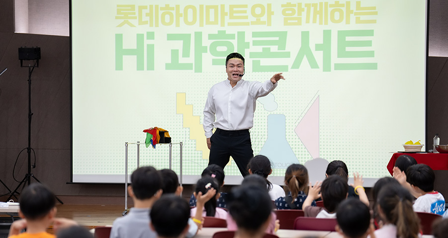 Hi-Science Concert with LOTTE Hi-Mart