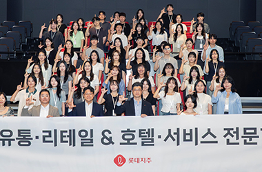 Lotte Launches Youth Job Academy ‘LIFT’